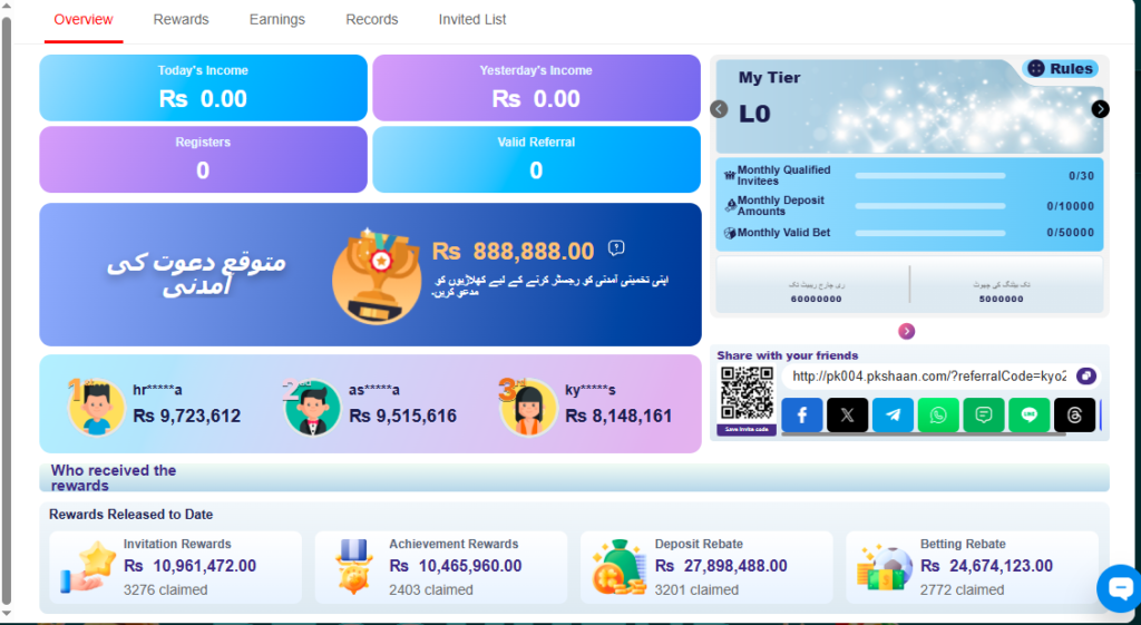 Invite page of PKshaan Game.